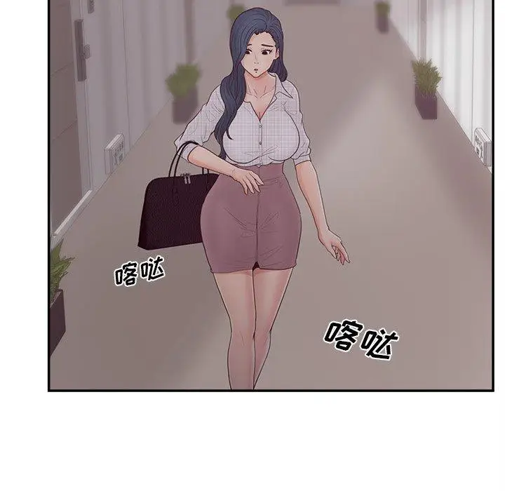 漫画《认养女》第30话第123张图