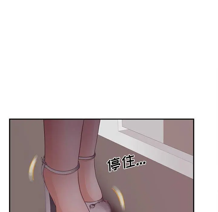 漫画《认养女》第30话第124张图
