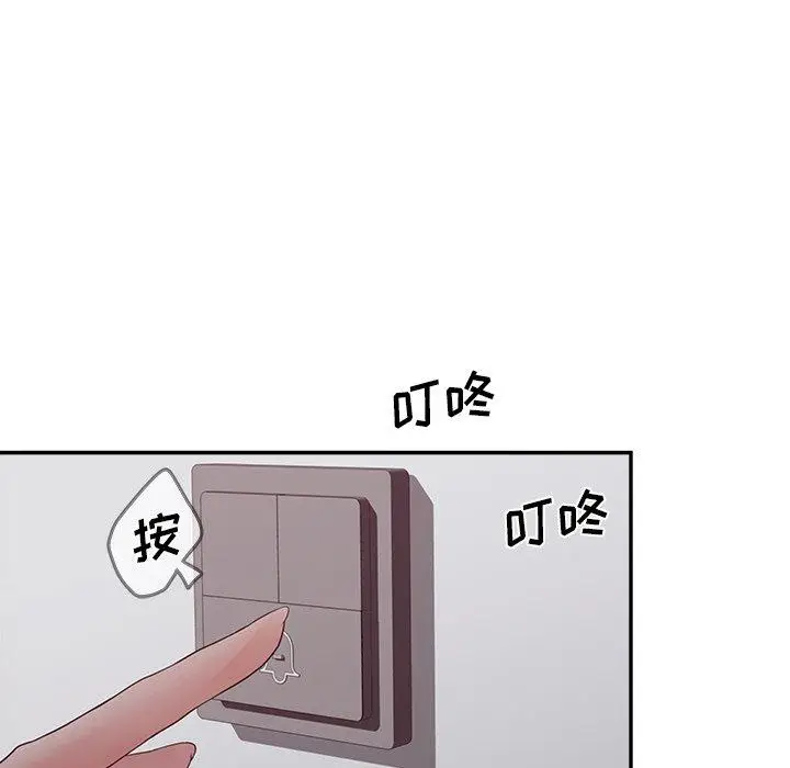 漫画《认养女》第30话第128张图