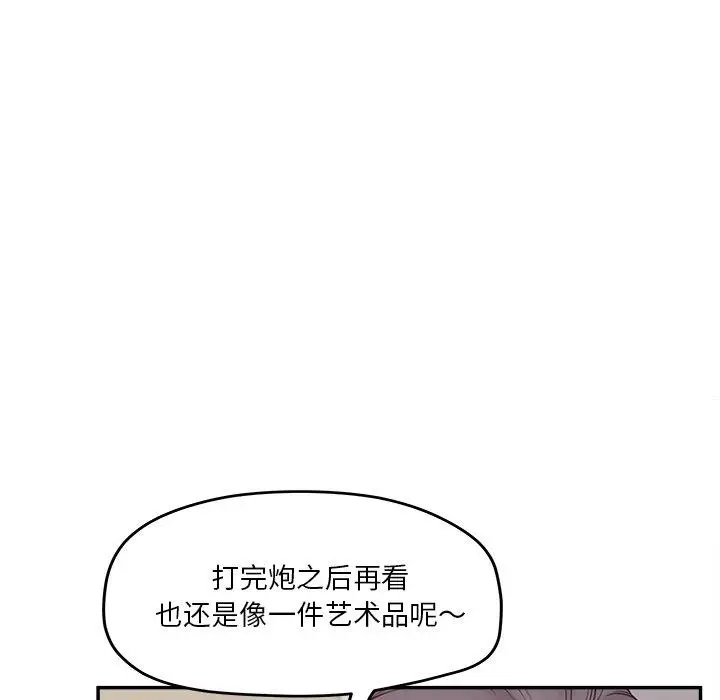 漫画《认养女》第30话第13张图
