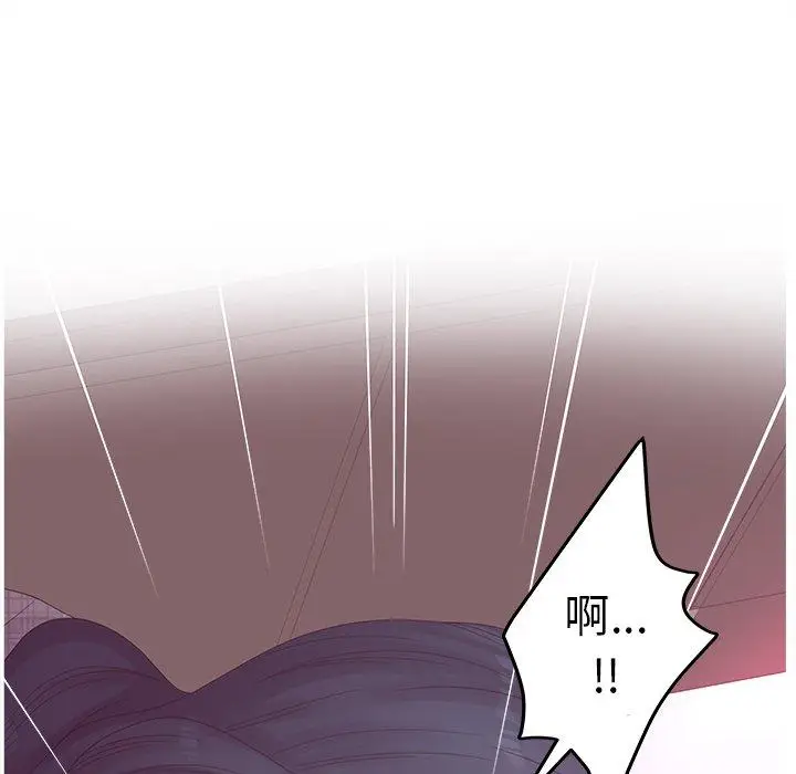 漫画《认养女》第30话第134张图