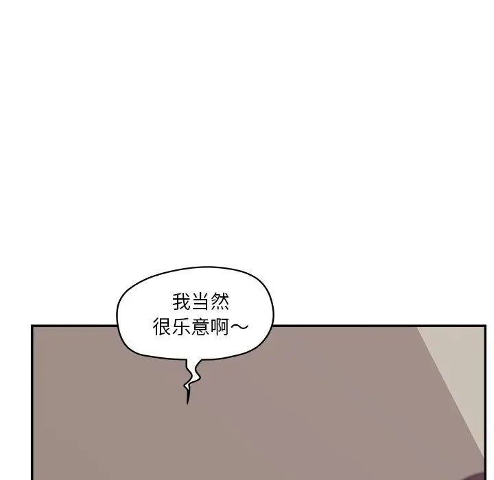 漫画《认养女》第30话第17张图