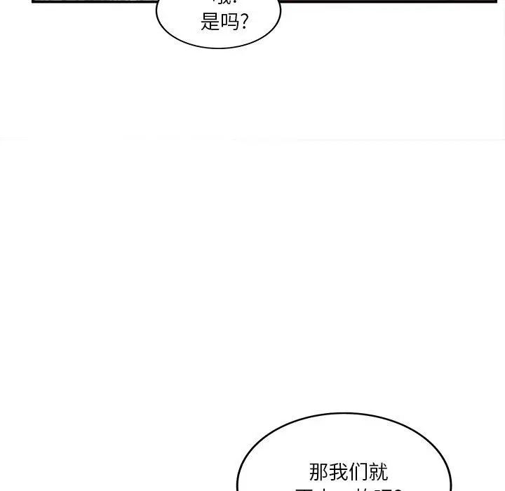 漫画《认养女》第30话第19张图