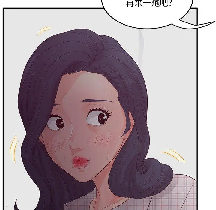 漫画《认养女》第30话第20张图