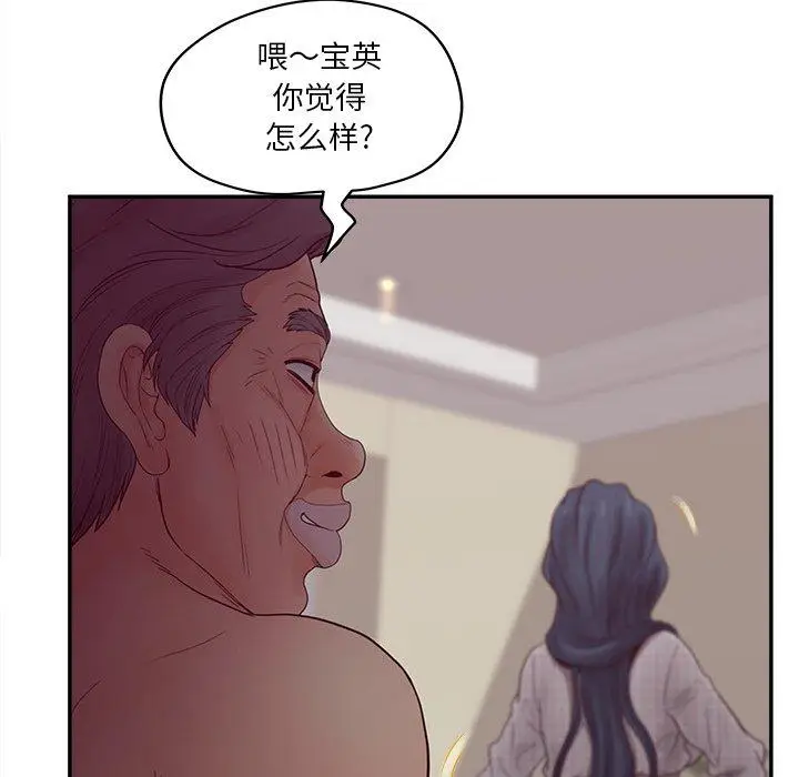 漫画《认养女》第30话第22张图