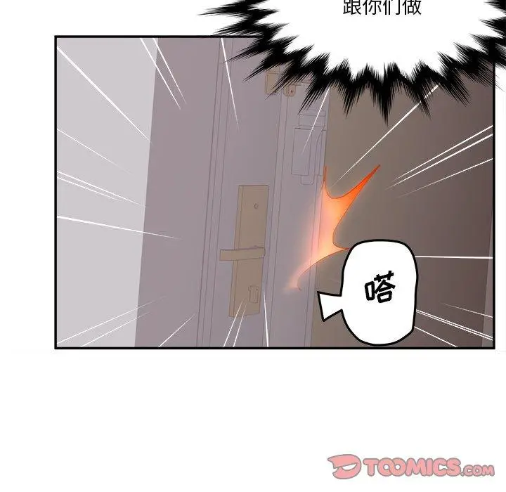 漫画《认养女》第30话第30张图