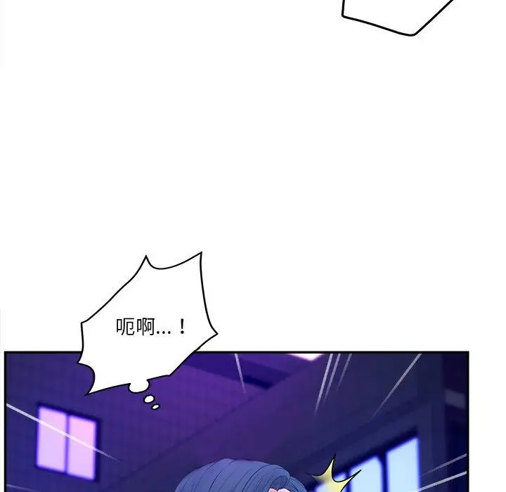 漫画《认养女》第30话第44张图