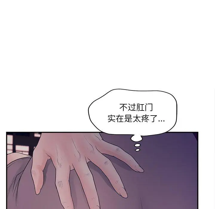 漫画《认养女》第30话第52张图