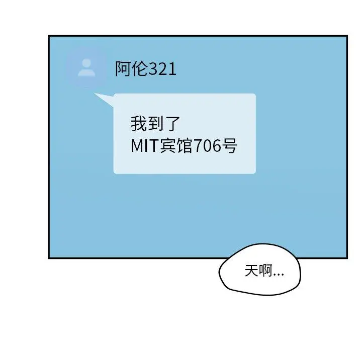 漫画《认养女》第30话第58张图