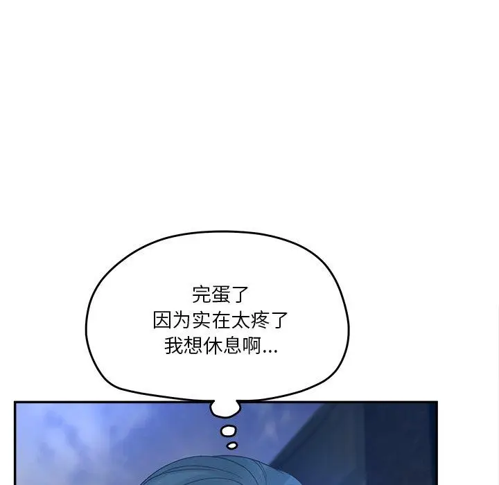 漫画《认养女》第30话第59张图