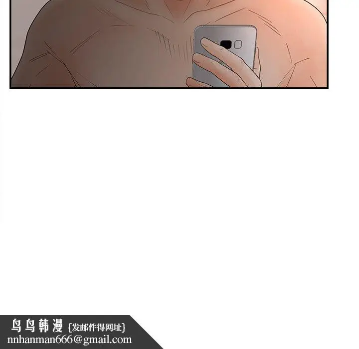 漫画《认养女》第30话第70张图