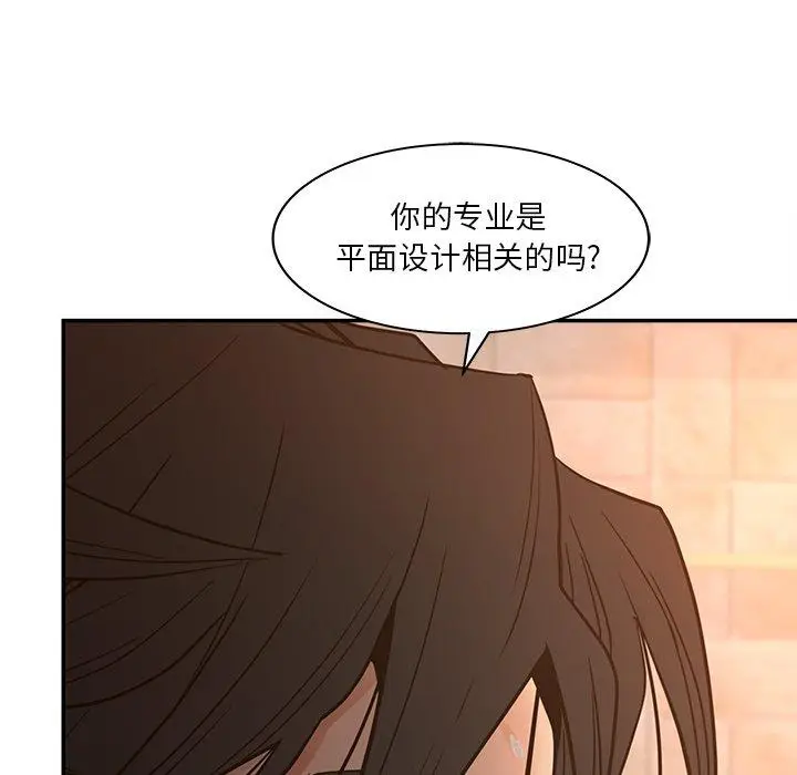 漫画《认养女》第30话第71张图