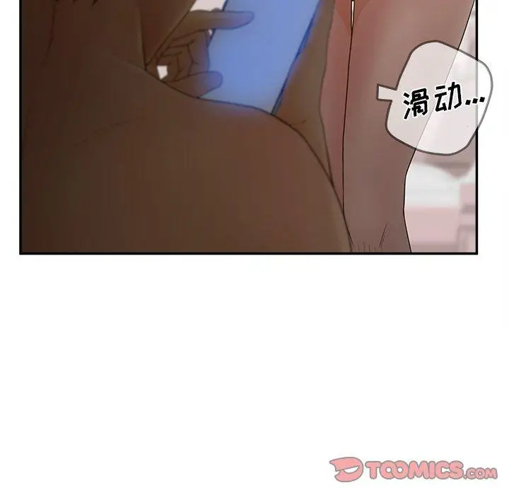 漫画《认养女》第30话第75张图