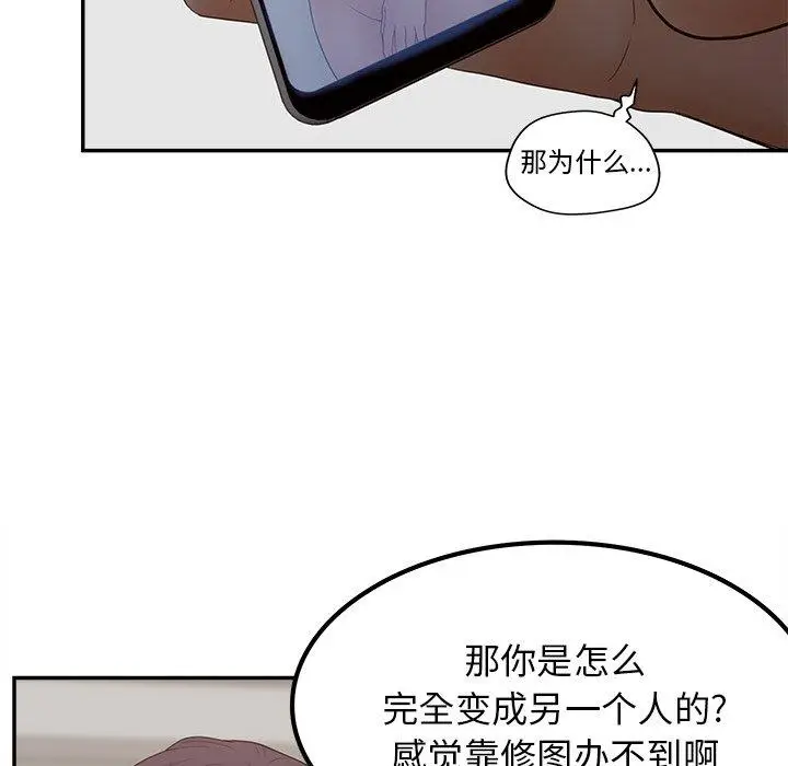 漫画《认养女》第30话第78张图