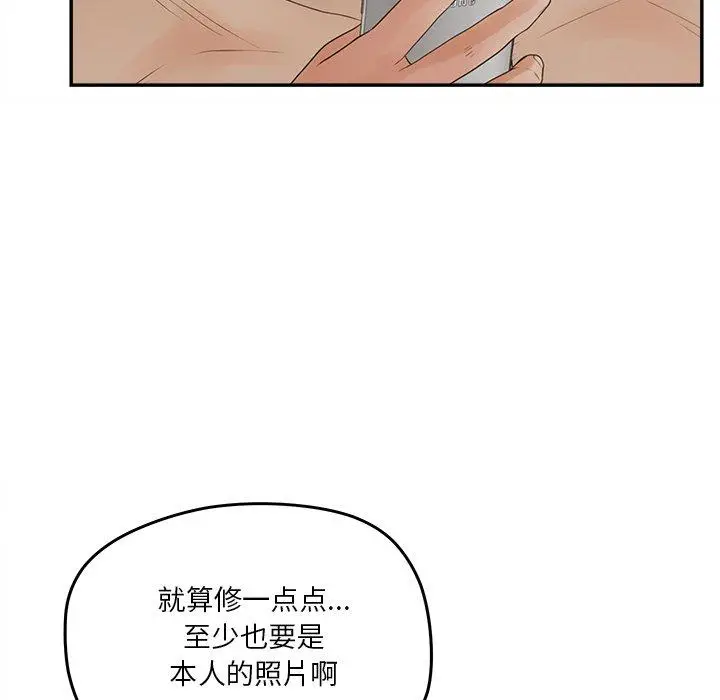 漫画《认养女》第30话第82张图