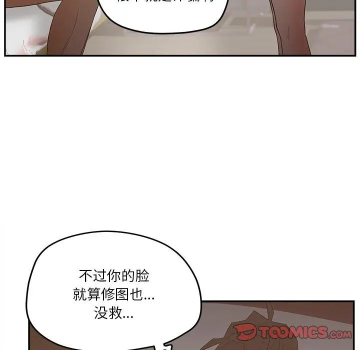 漫画《认养女》第30话第84张图