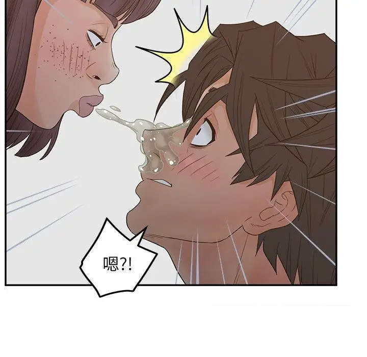 漫画《认养女》第30话第87张图