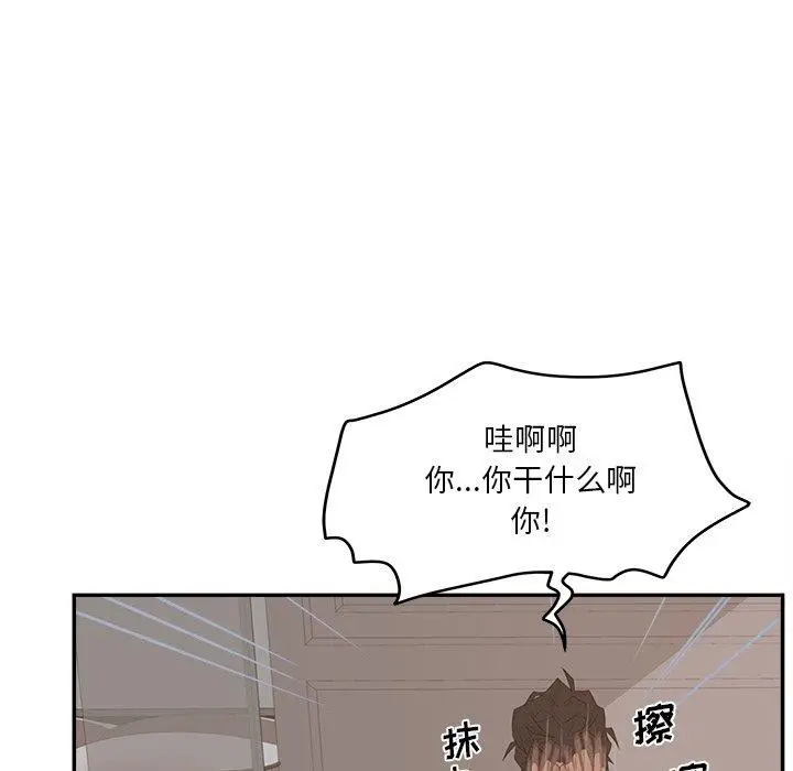 漫画《认养女》第30话第88张图
