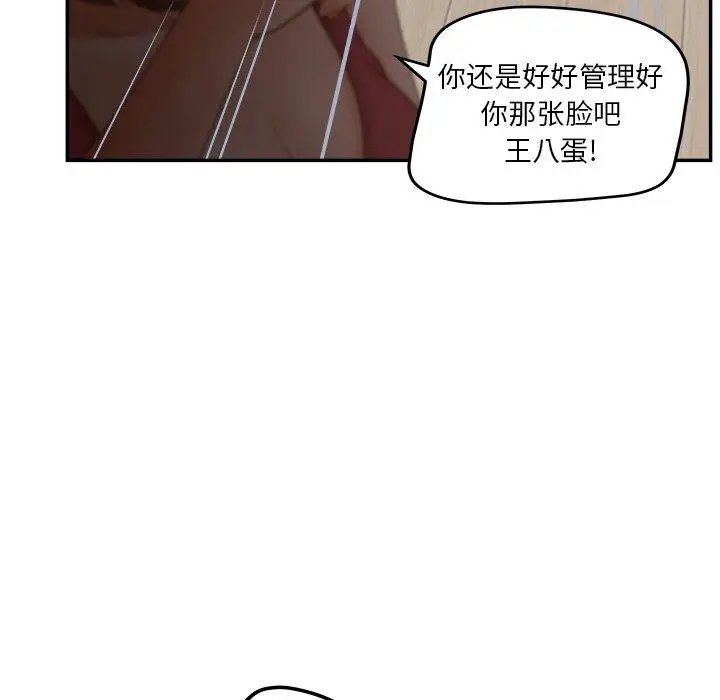 漫画《认养女》第30话第90张图