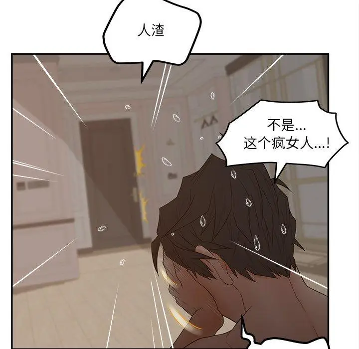 漫画《认养女》第30话第91张图