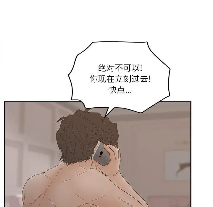 漫画《认养女》第30话第98张图