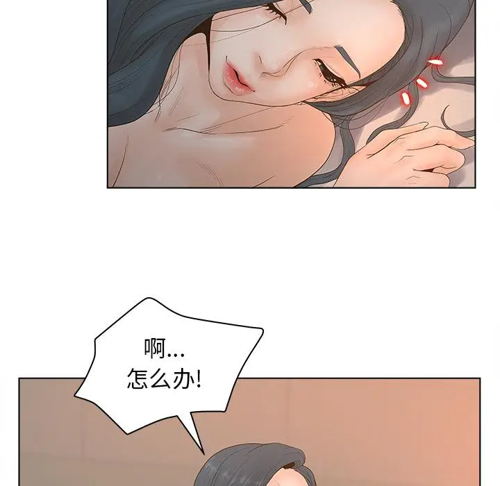 漫画《认养女》第2话第103张图