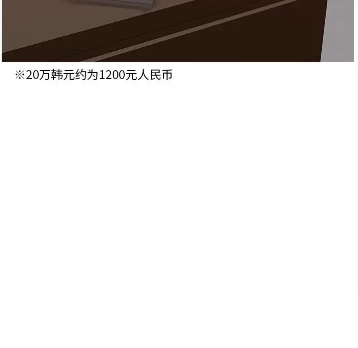 漫画《认养女》第2话第108张图