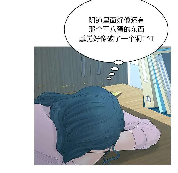 漫画《认养女》第2话第112张图