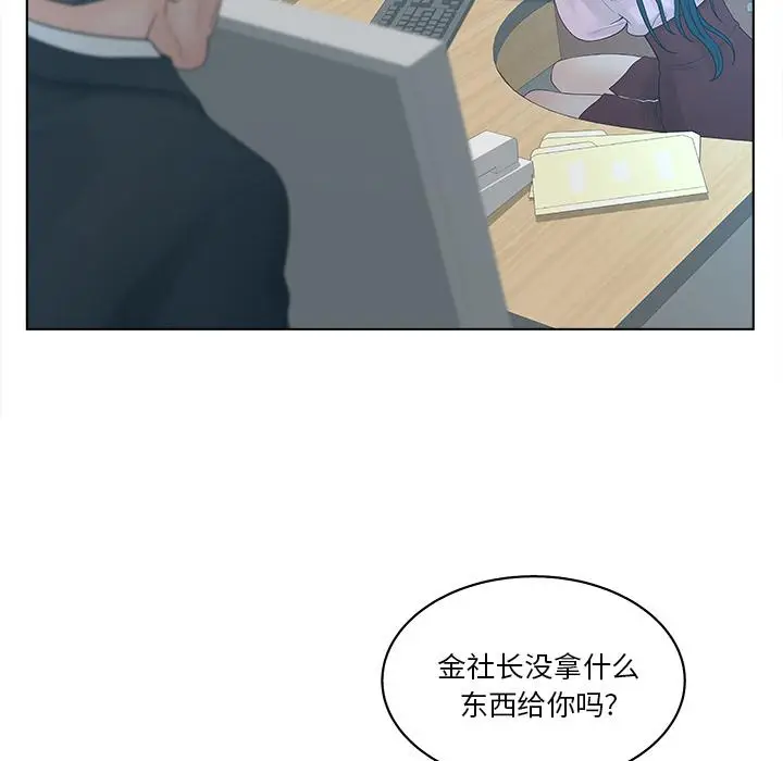 漫画《认养女》第2话第114张图