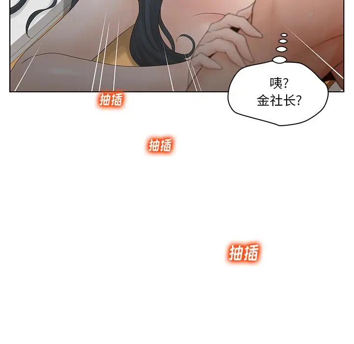 漫画《认养女》第2话第18张图