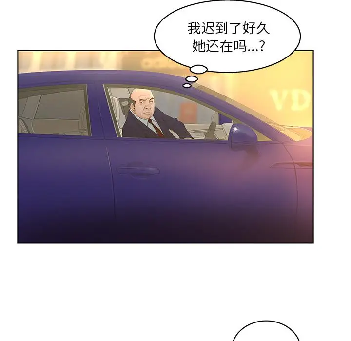 漫画《认养女》第2话第21张图