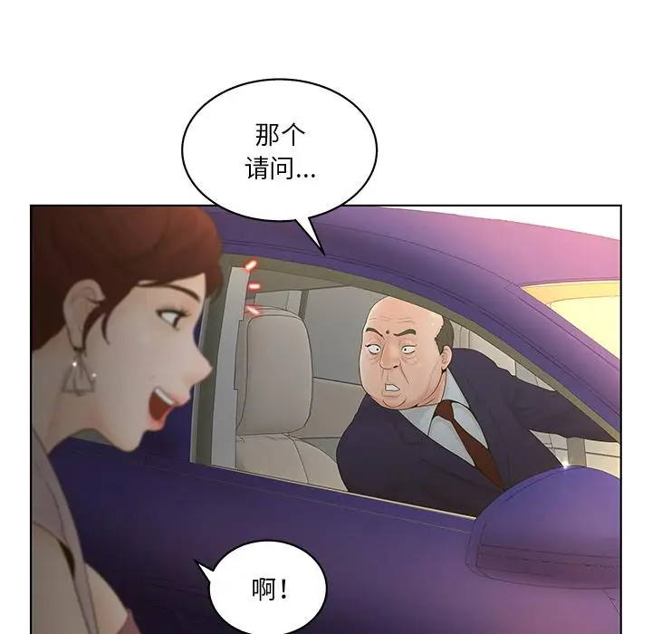 漫画《认养女》第2话第23张图