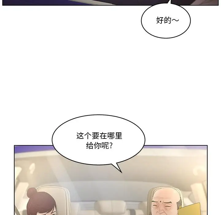 漫画《认养女》第2话第26张图