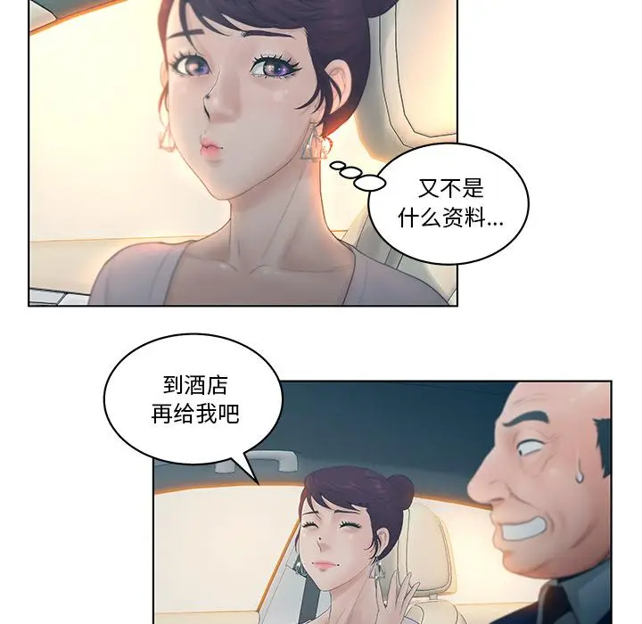 漫画《认养女》第2话第28张图