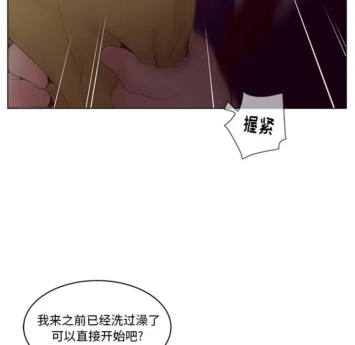 漫画《认养女》第2话第39张图