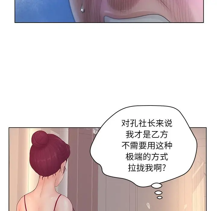漫画《认养女》第2话第42张图
