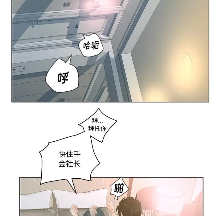 漫画《认养女》第2话第52张图