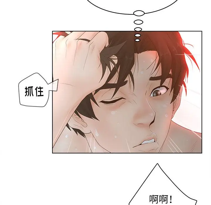 漫画《认养女》第2话第54张图