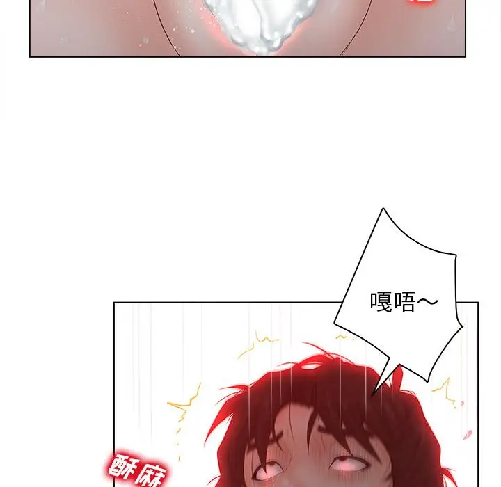 漫画《认养女》第2话第59张图