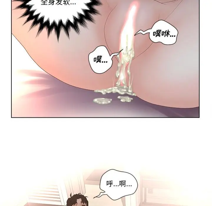 漫画《认养女》第2话第71张图
