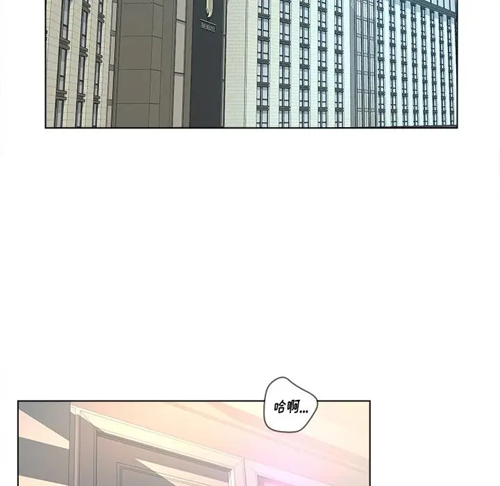 漫画《认养女》第2话第84张图