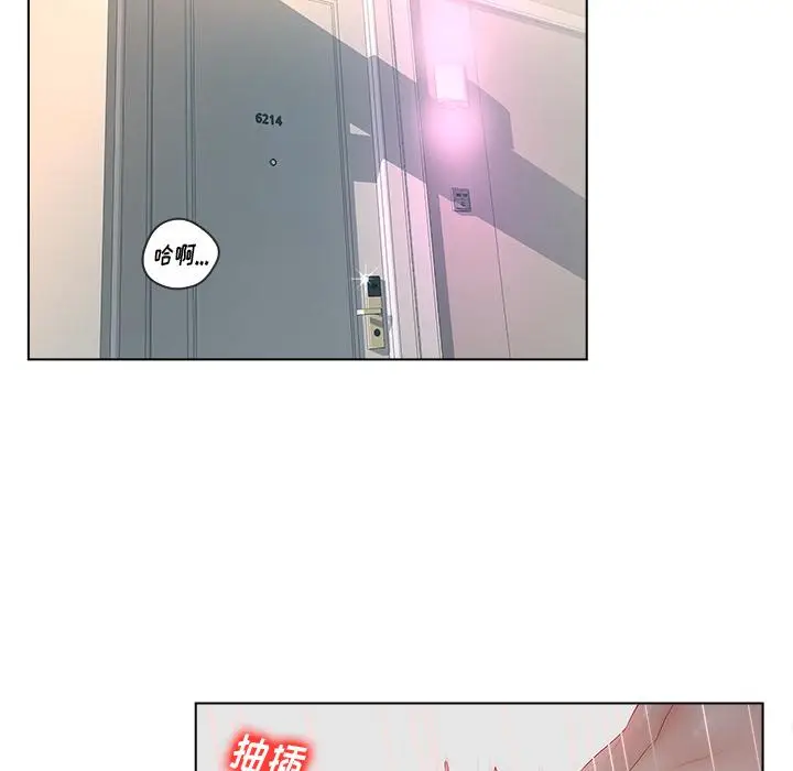 漫画《认养女》第2话第85张图