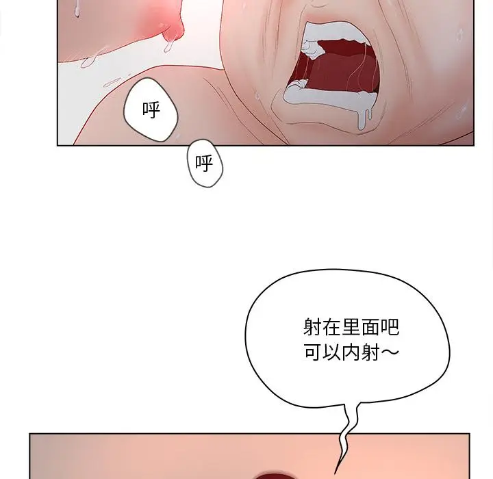 漫画《认养女》第2话第90张图