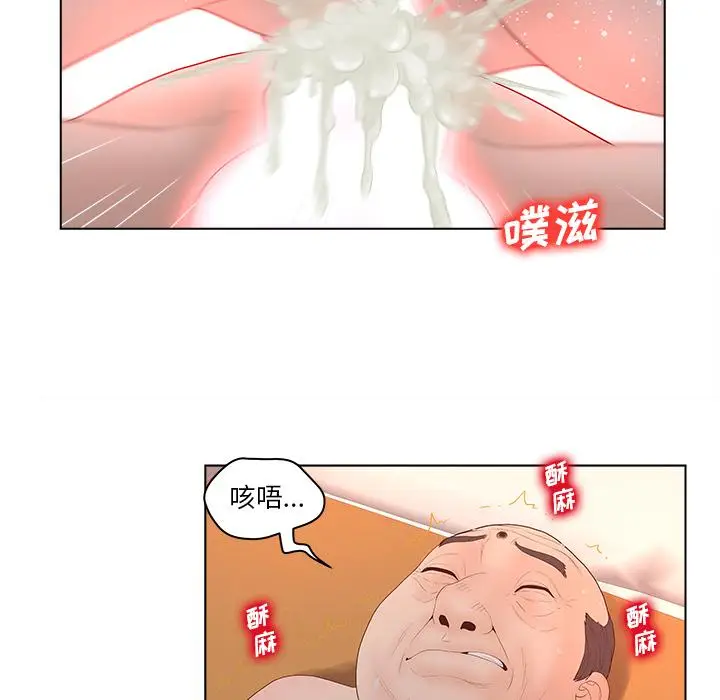漫画《认养女》第2话第93张图