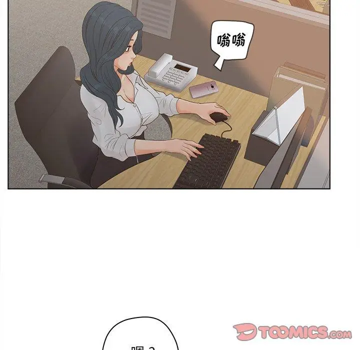 漫画《认养女》第18话第102张图