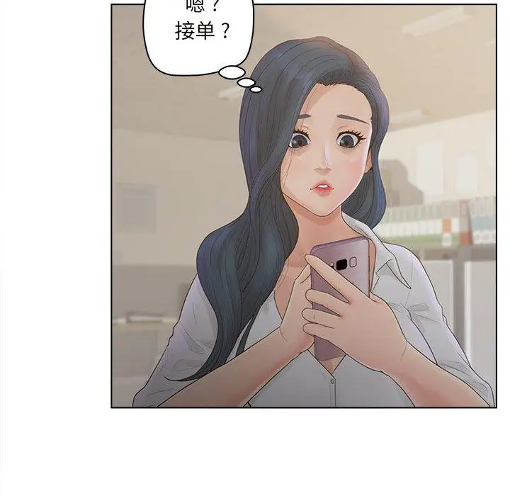 漫画《认养女》第18话第103张图