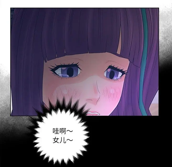 漫画《认养女》第18话第21张图