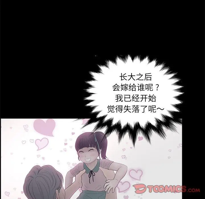 漫画《认养女》第18话第22张图
