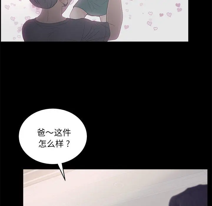 漫画《认养女》第18话第23张图