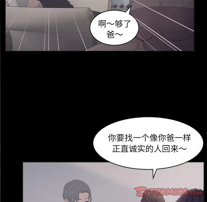 漫画《认养女》第18话第26张图